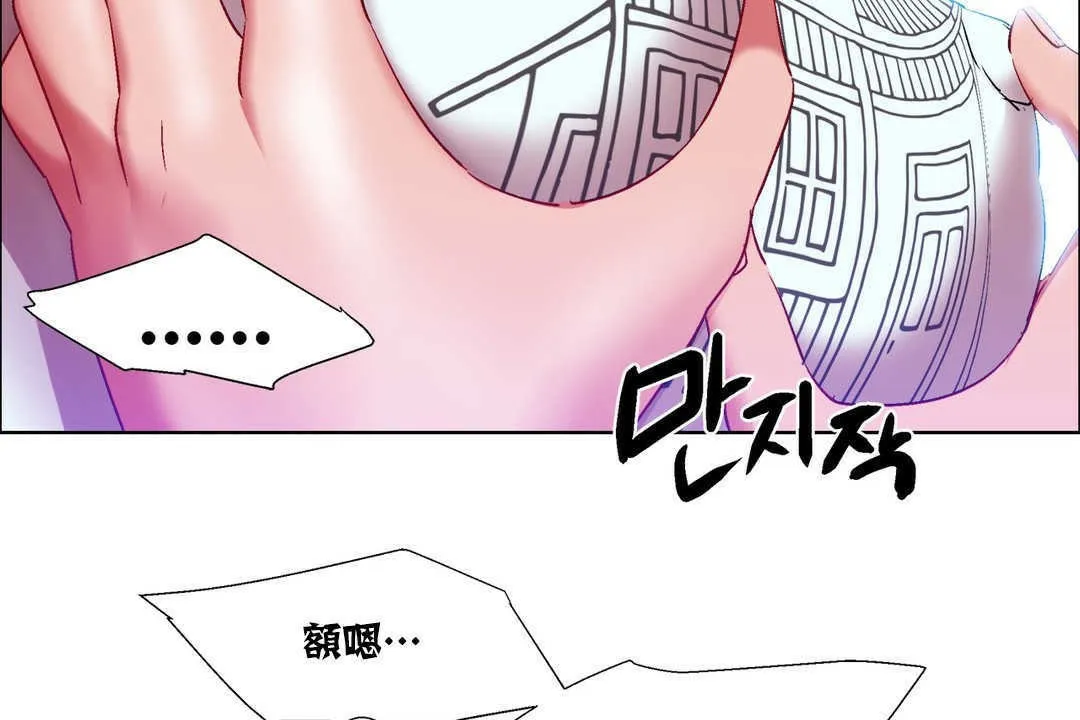 出租女孩 第18话 第122页