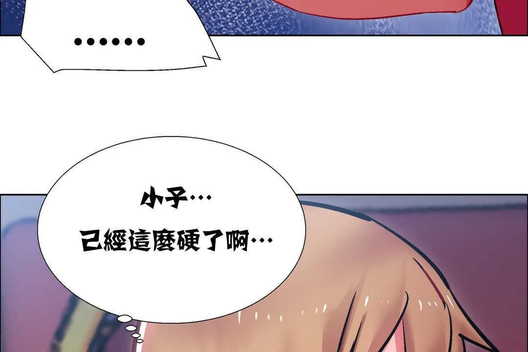 出租女孩 第18话 第137页