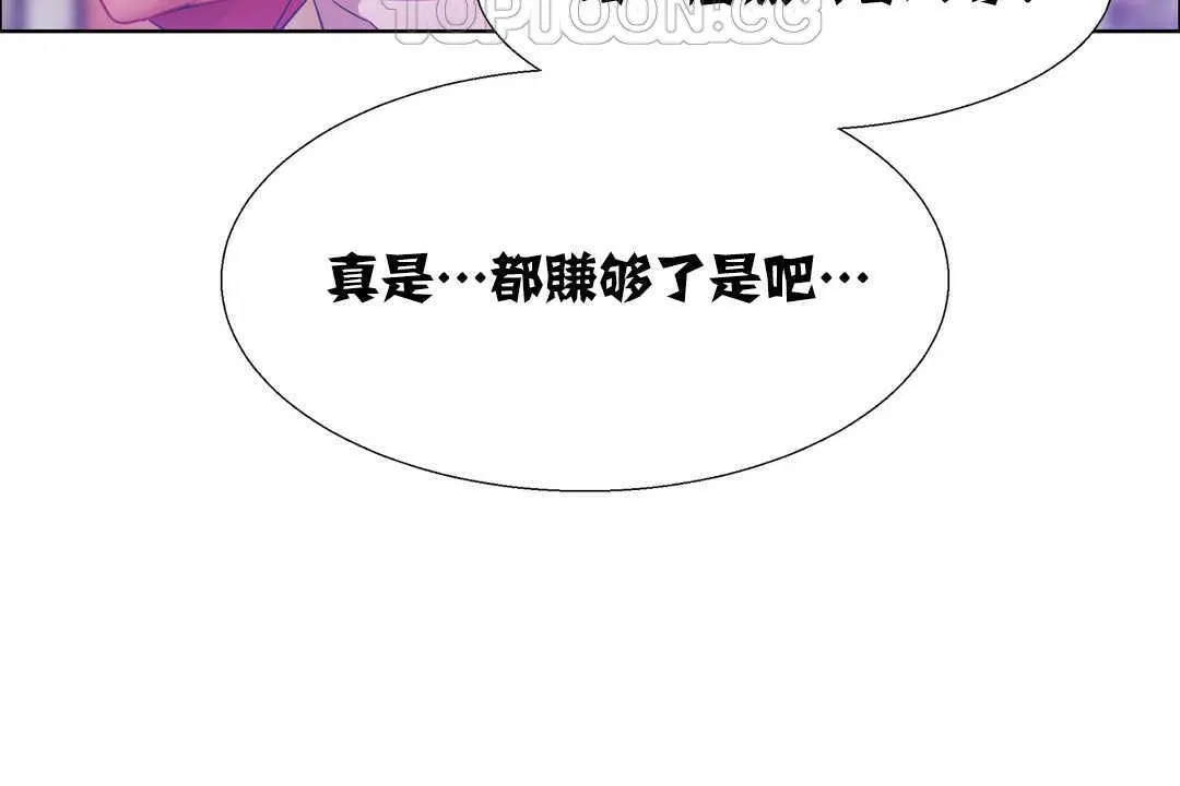 出租女孩 第18话 第16页