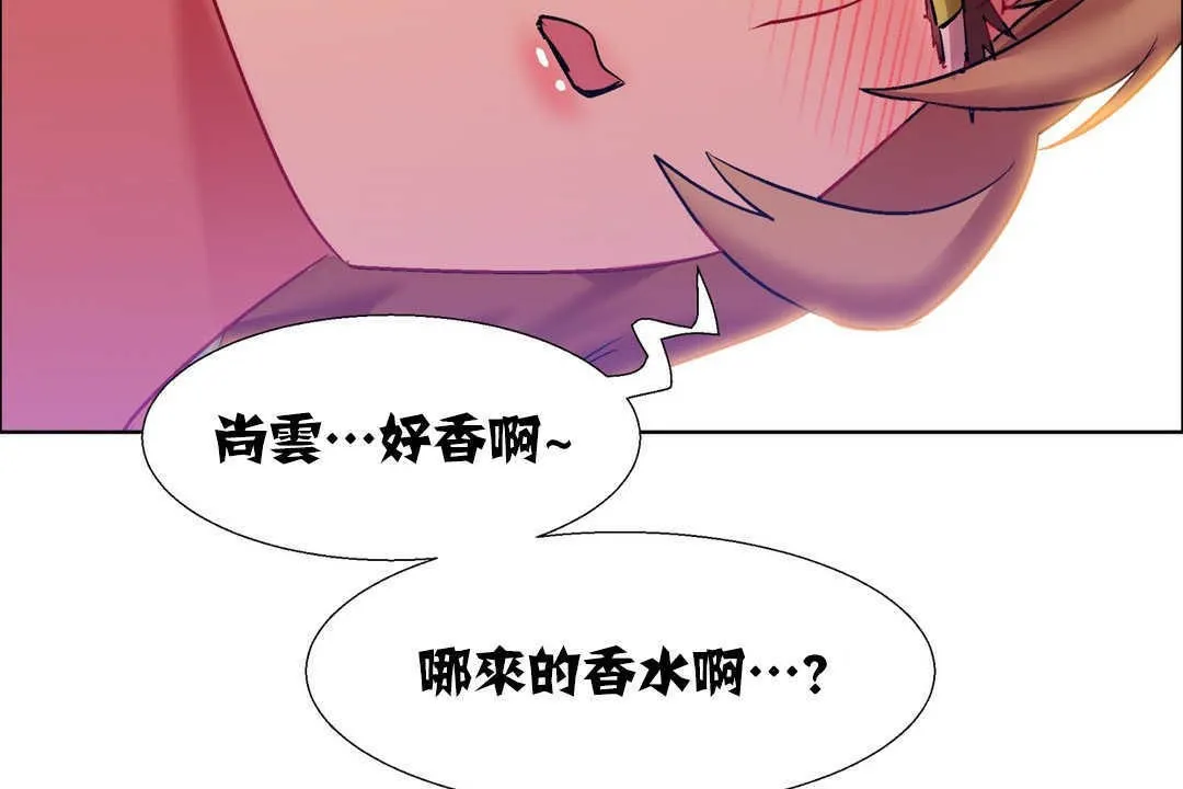 出租女孩 第18话 第152页