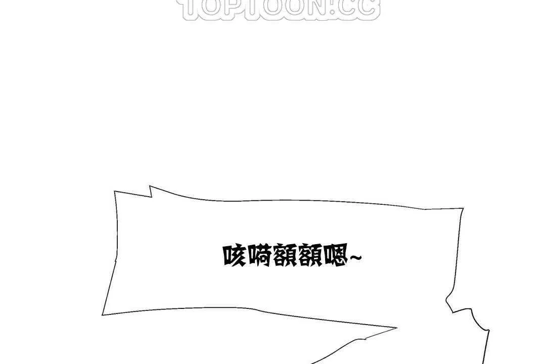出租女孩 第18话 第112页