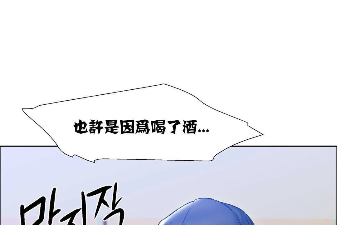 出租女孩 第18话 第67页