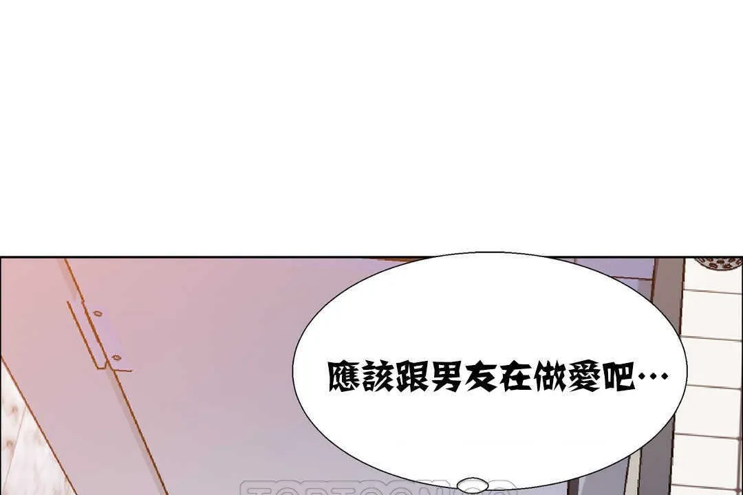 出租女孩 第18话 第33页
