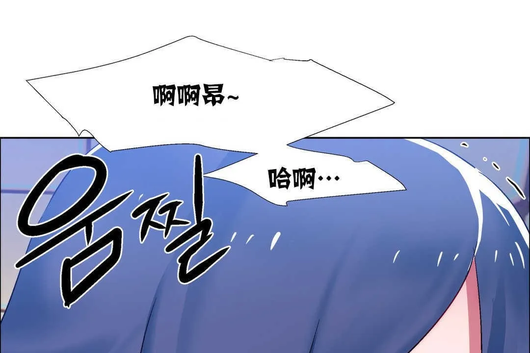 出租女孩 第18话 第103页
