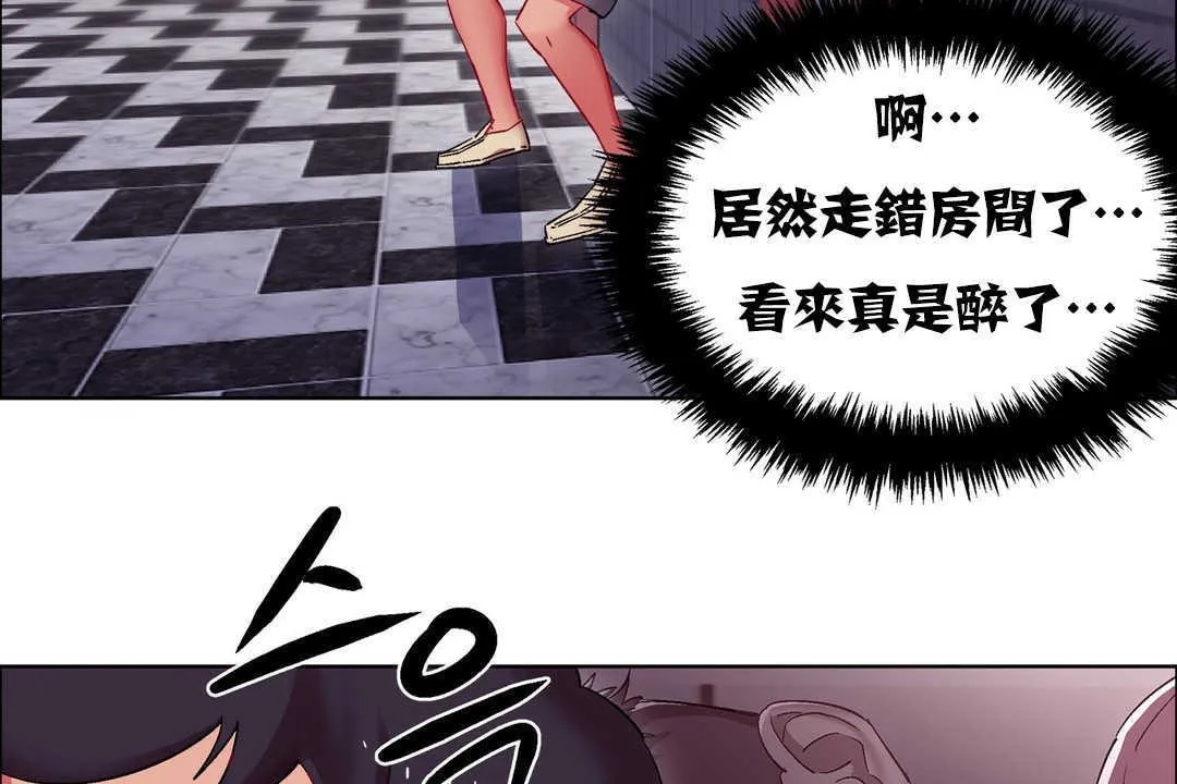 出租女孩 第18话 第50页