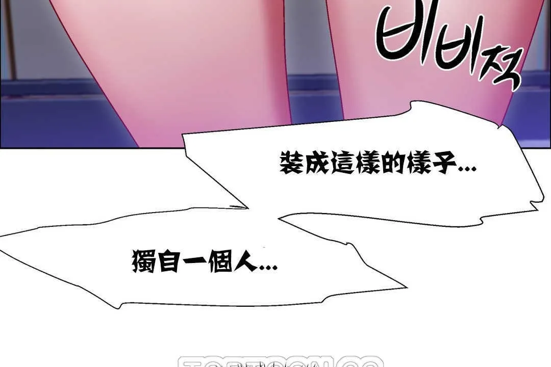 出租女孩 第18话 第69页