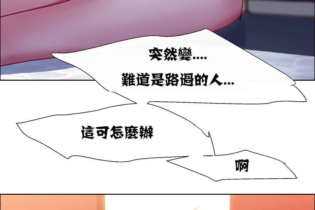 出租女孩 第18话 第77页