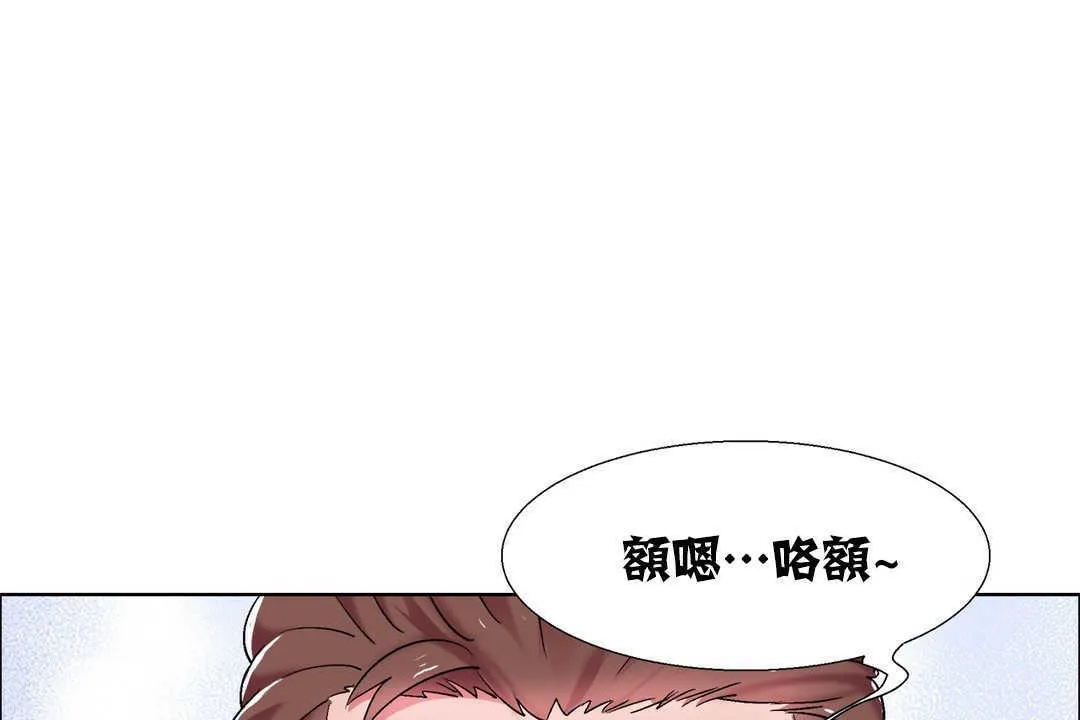 出租女孩 第18话 第17页
