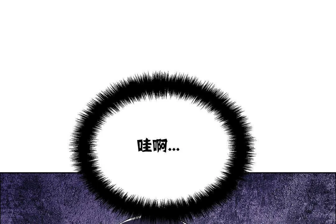 出租女孩 第18话 第85页