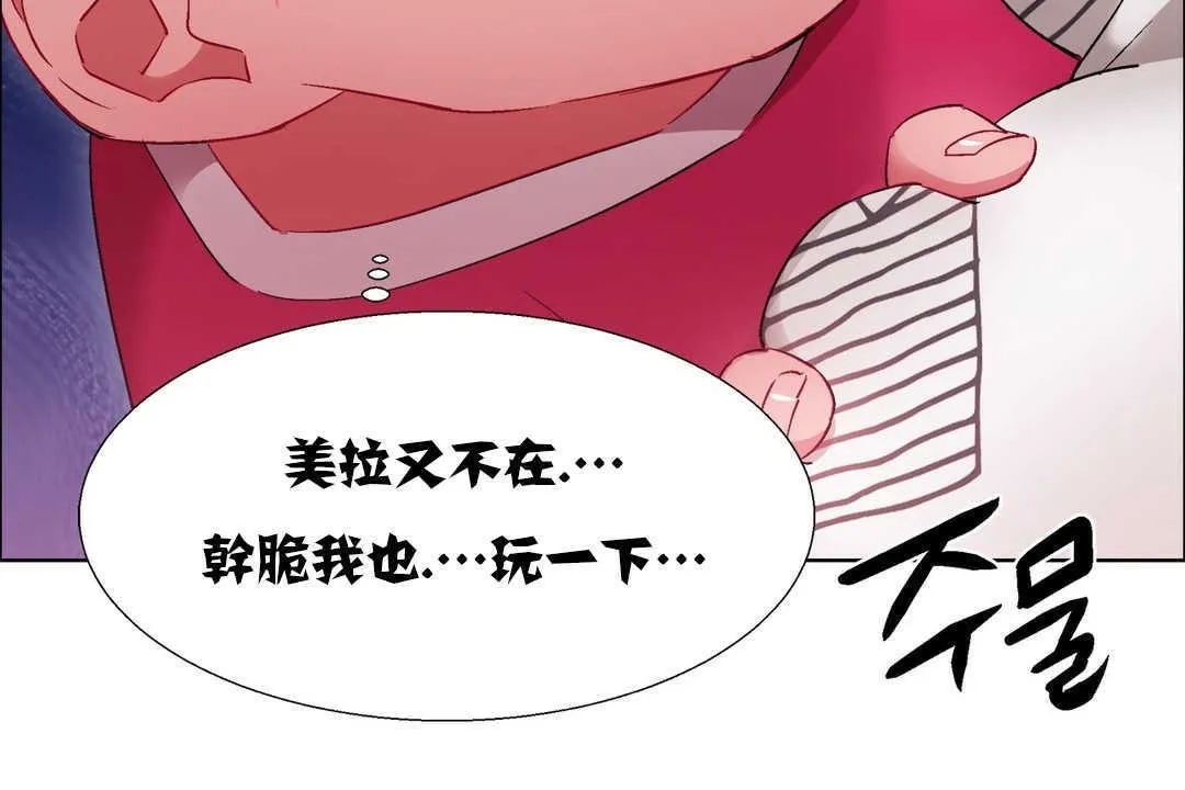 出租女孩 第18话 第144页