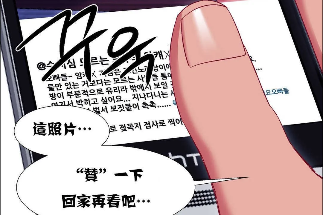 出租女孩 第18话 第38页