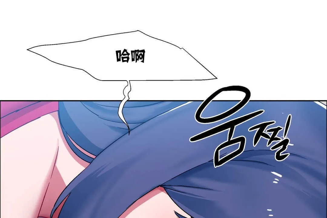 出租女孩 第18话 第79页