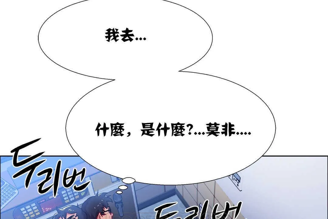 出租女孩 第18话 第81页
