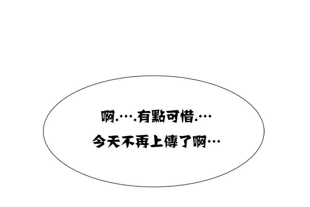 出租女孩 第18话 第30页