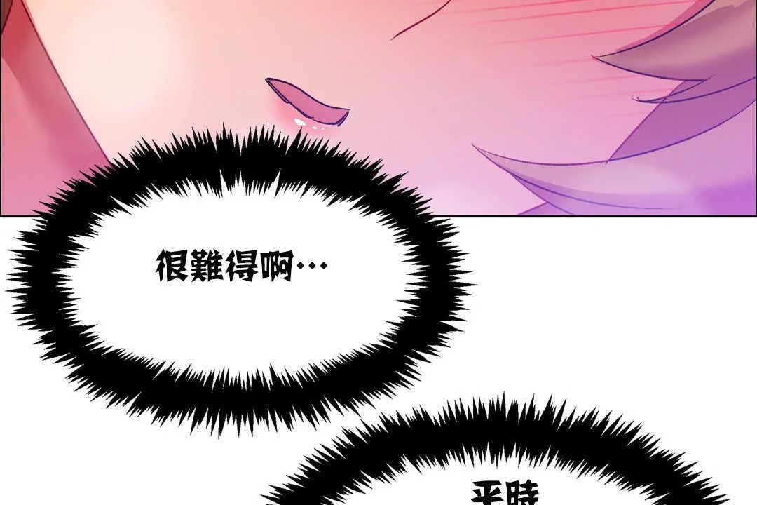 出租女孩 第18话 第149页