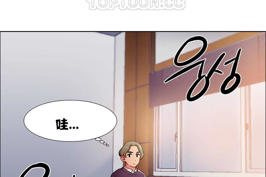 出租女孩 第9话 第22页