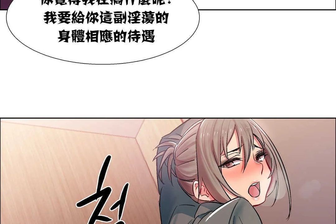 出租女孩 第9话 第104页
