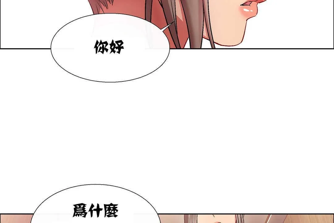 出租女孩 第9话 第68页