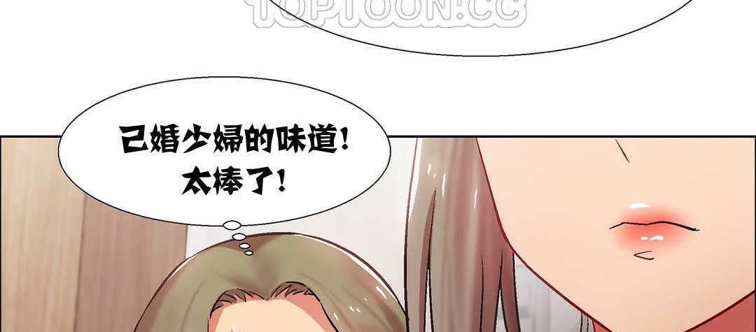 出租女孩 第9话 第94页