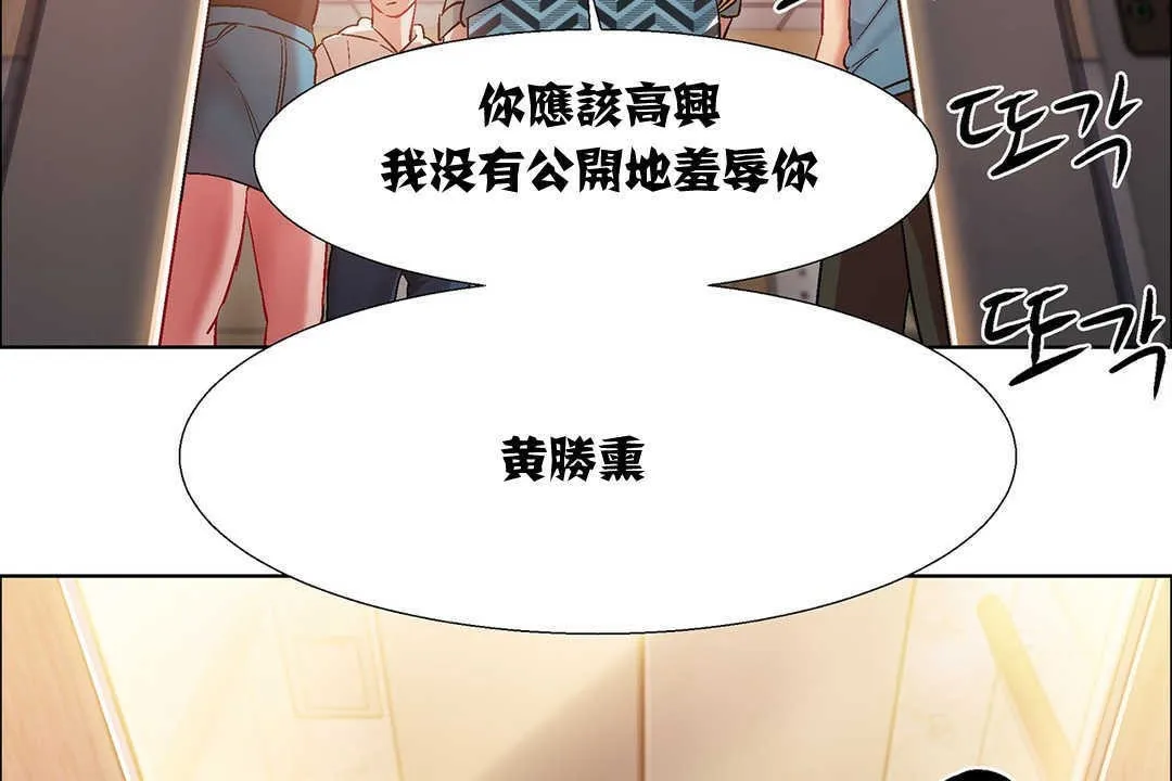 出租女孩 第9话 第164页
