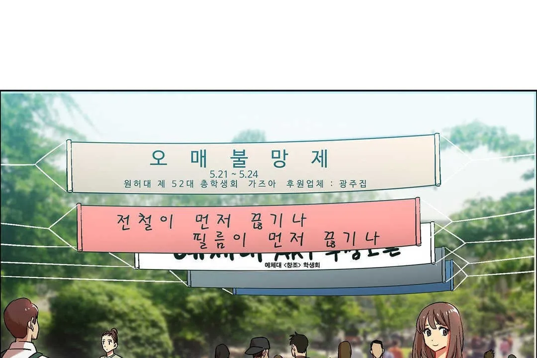 出租女孩 第9话 第7页