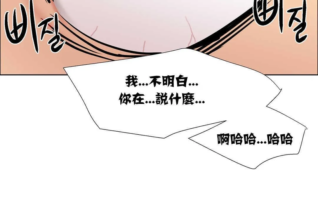 出租女孩 第9话 第137页