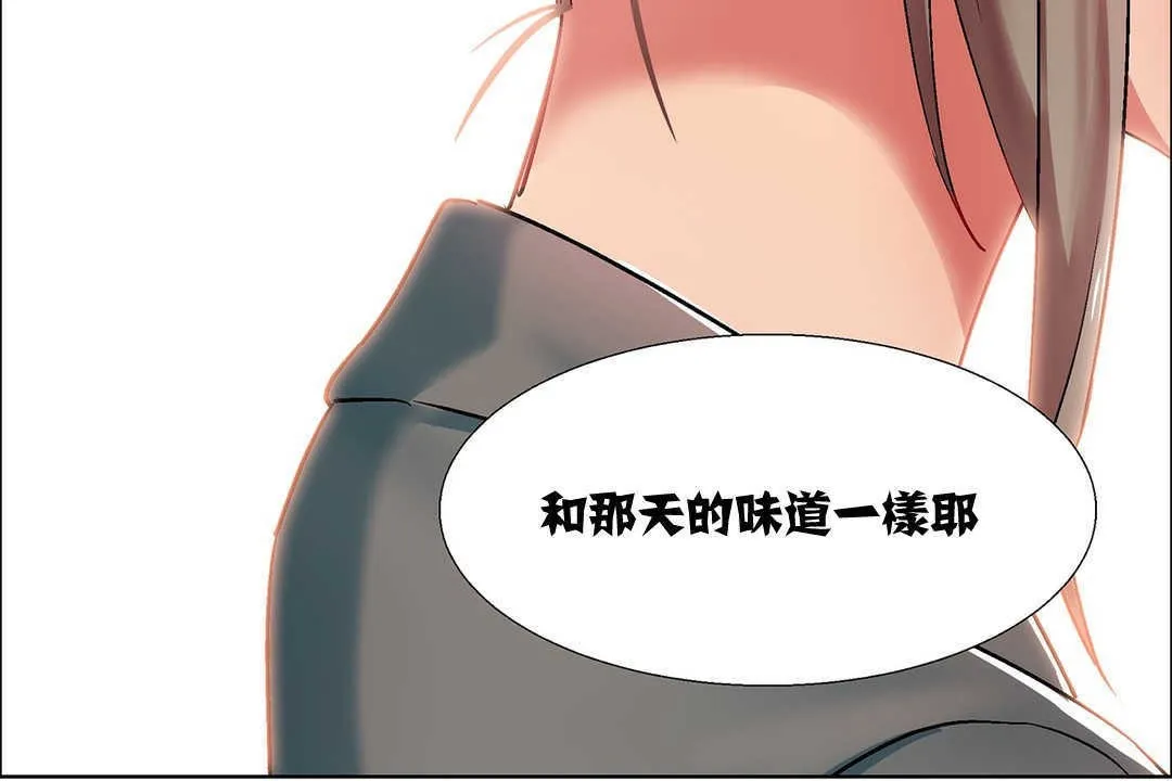 出租女孩 第9话 第90页