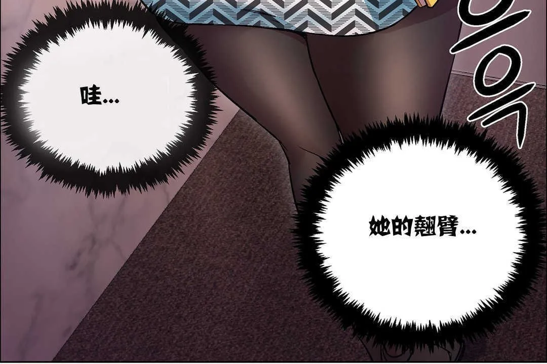 出租女孩 第9话 第84页