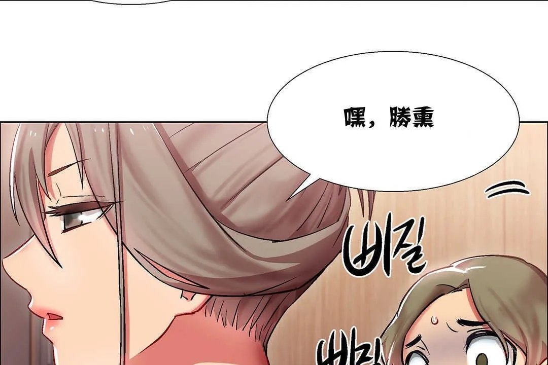 出租女孩 第9话 第125页