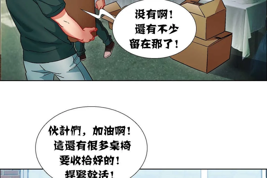出租女孩 第9话 第11页