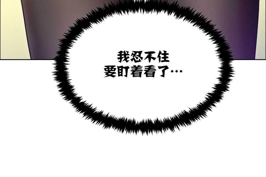 出租女孩 第9话 第30页