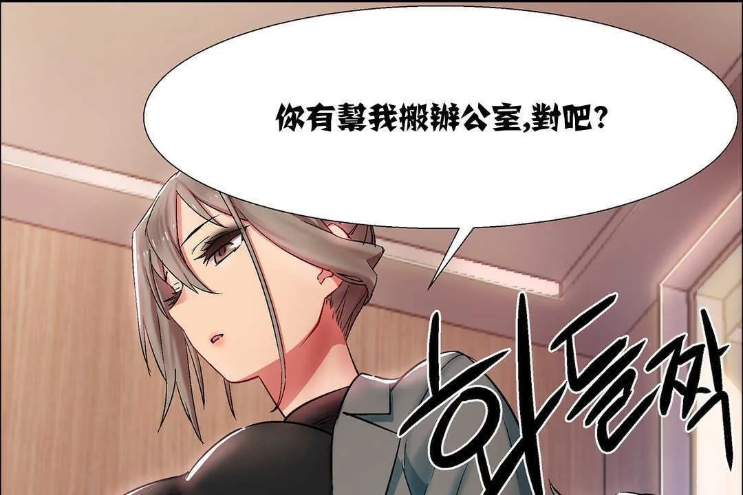 出租女孩 第9话 第115页
