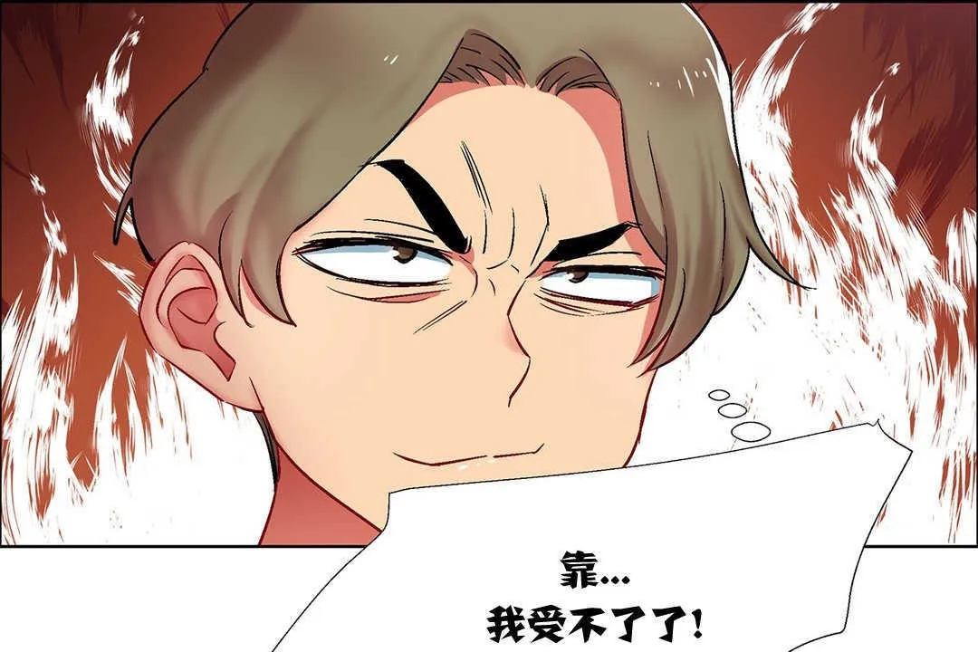 出租女孩 第9话 第97页