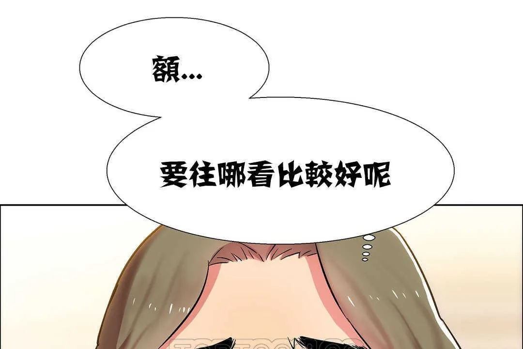 出租女孩 第9话 第75页
