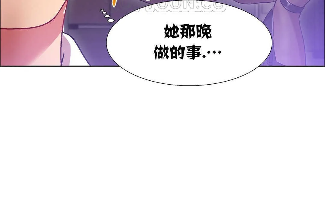 出租女孩 第9话 第34页