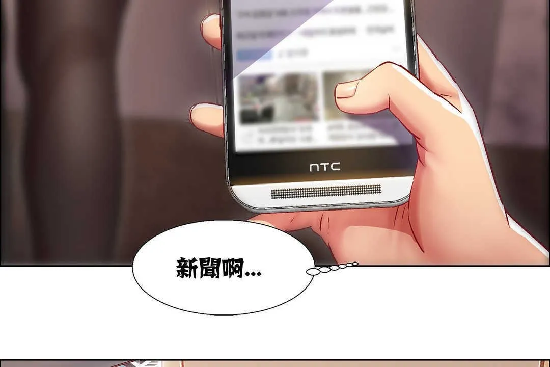 出租女孩 第9话 第80页
