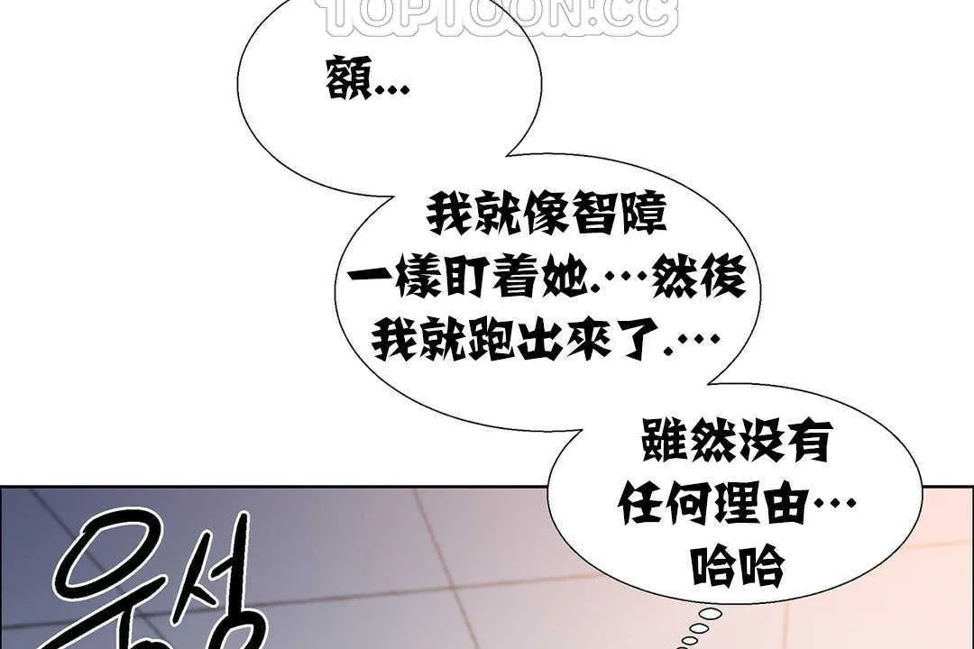 出租女孩 第9话 第46页