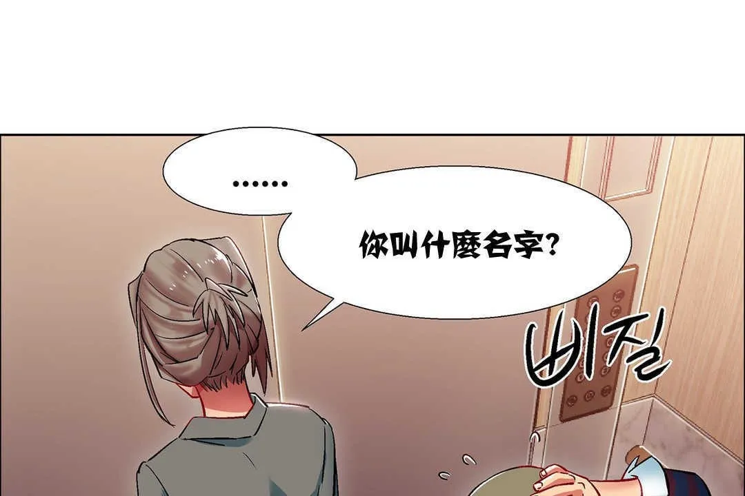 出租女孩 第9话 第121页