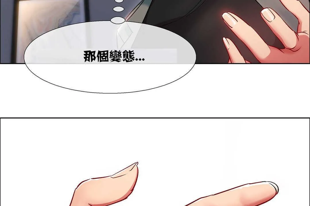 出租女孩 第9话 第176页