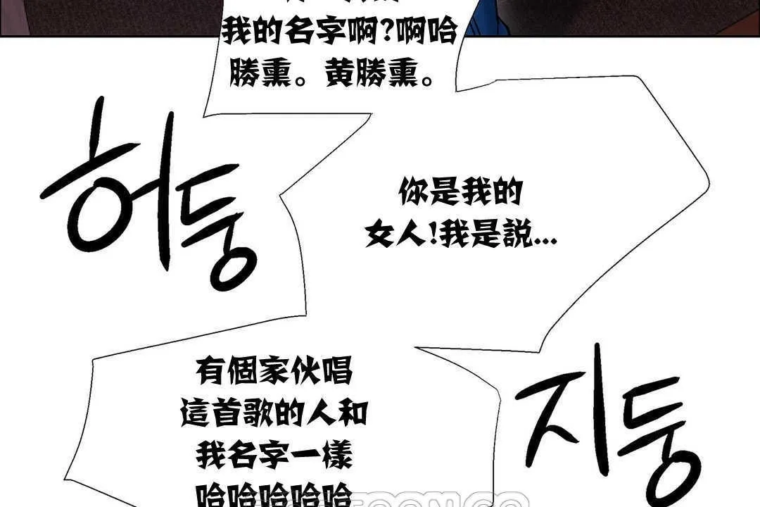 出租女孩 第9话 第123页