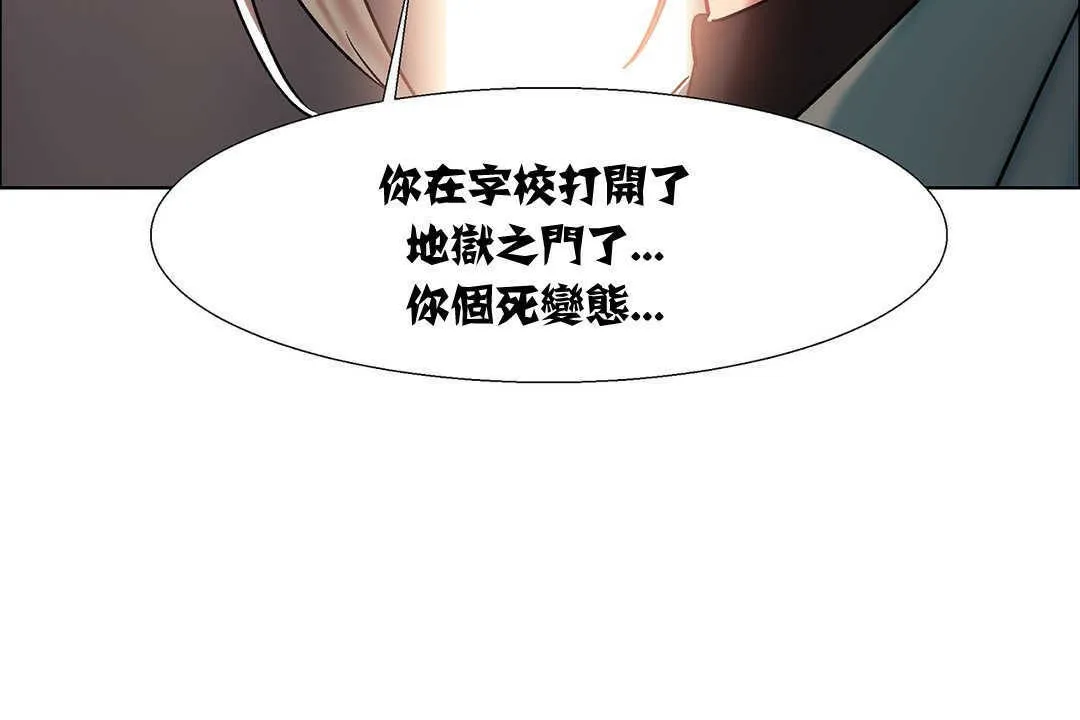 出租女孩 第9话 第162页