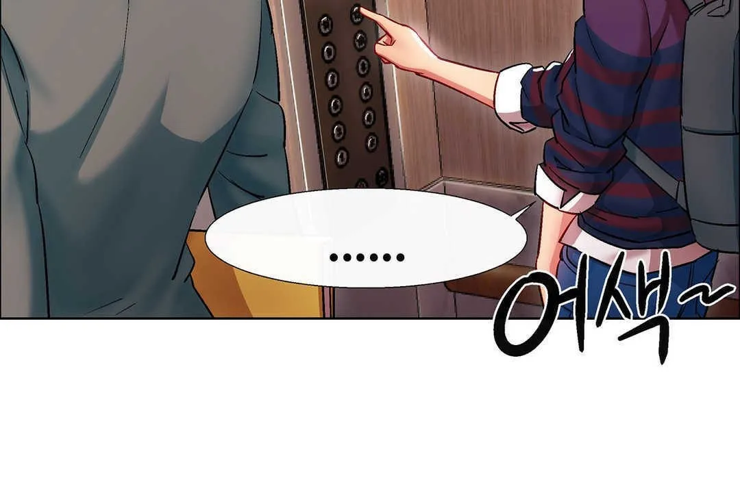 出租女孩 第9话 第72页