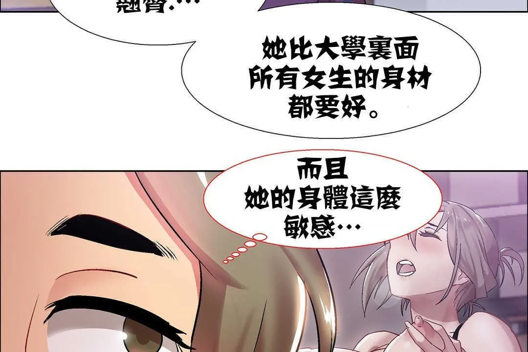 出租女孩 第9话 第32页