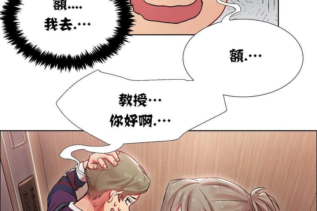 出租女孩 第9话 第65页