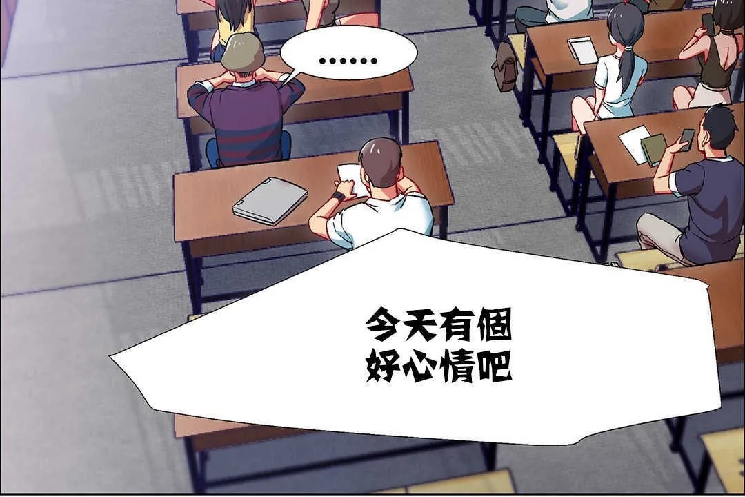 出租女孩 第9话 第18页