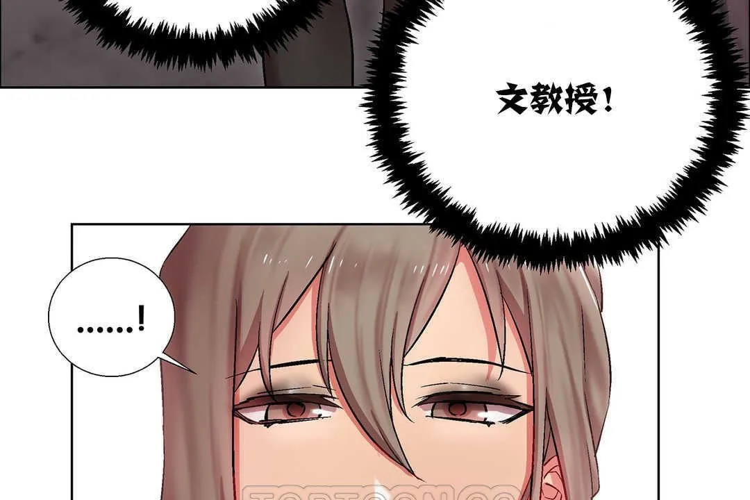 出租女孩 第9话 第63页