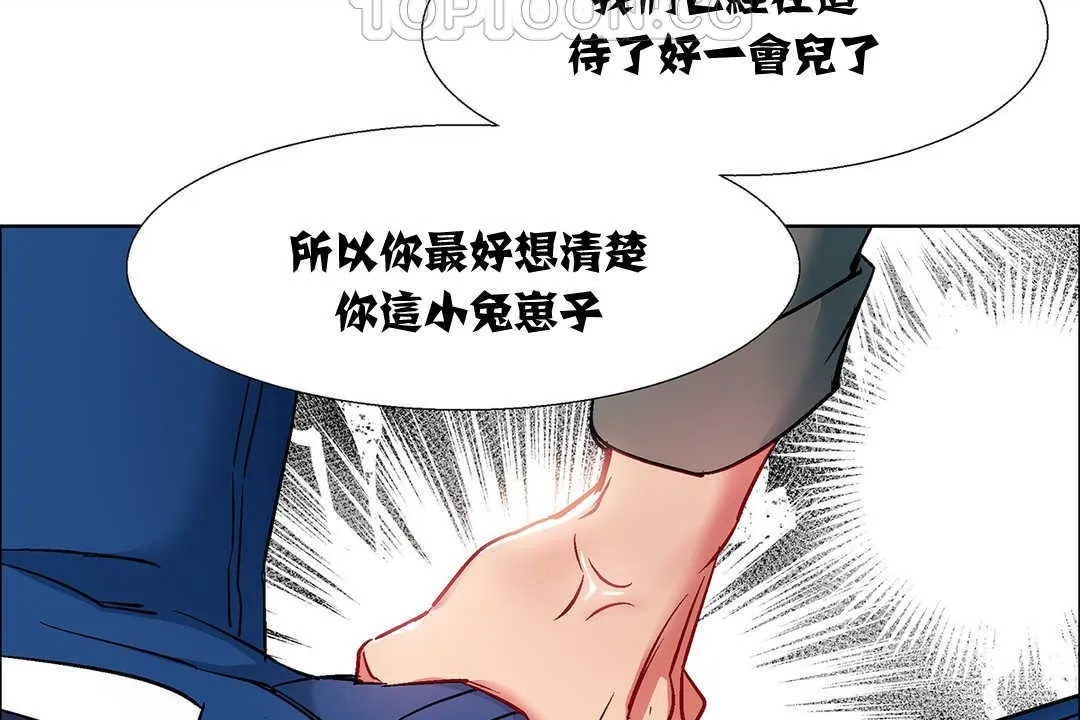 出租女孩 第9话 第154页