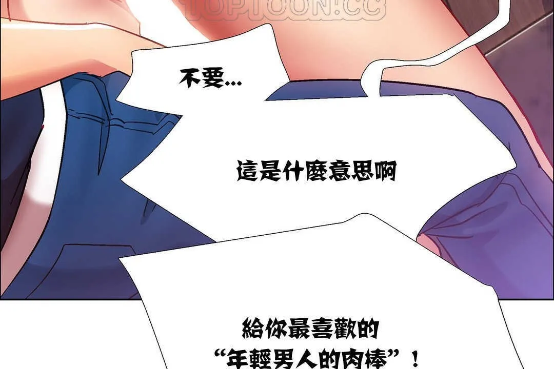 出租女孩 第9话 第106页
