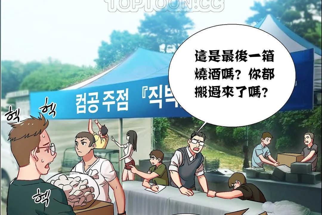 出租女孩 第9话 第10页