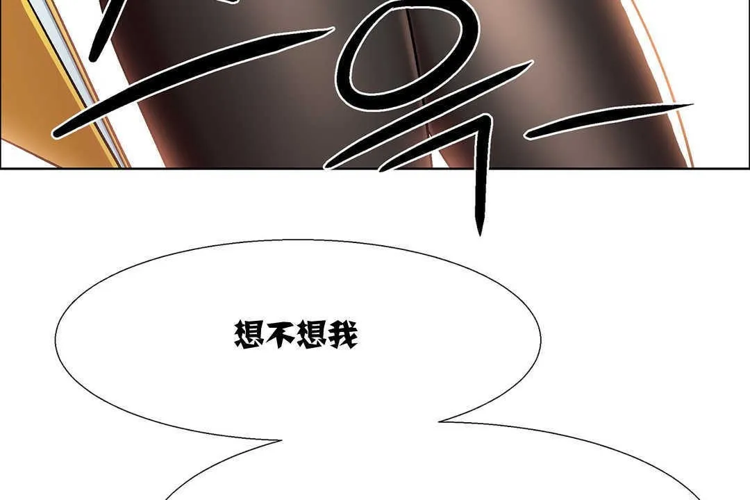 出租女孩 第9话 第140页